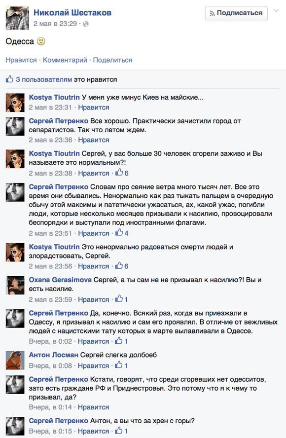 Политические высказывания директора Яндекса на Украние